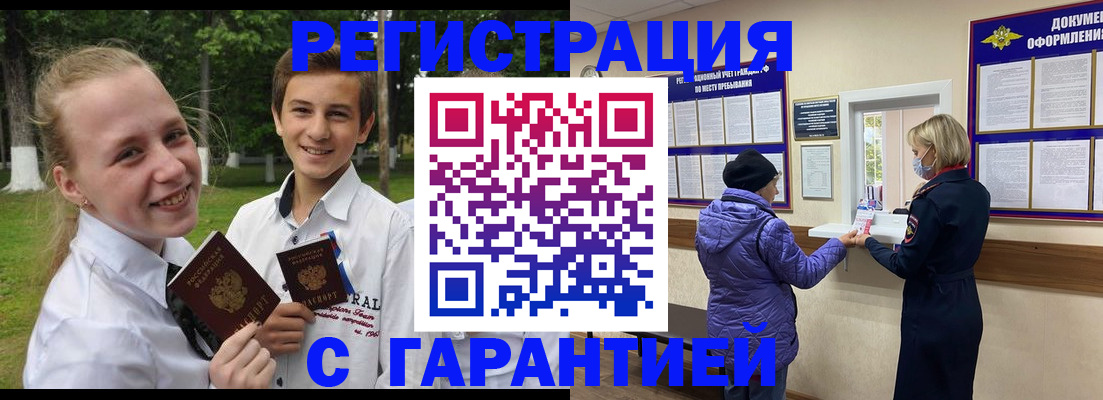 прописка для школы в Ставропольском крае